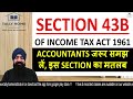 ALL ABOUT SECTION 43B INCOME TAX | EXPENSE PAYABLE IN BALANCE SHEET | EXPENSES CLAIMABLE IN P&L A/C