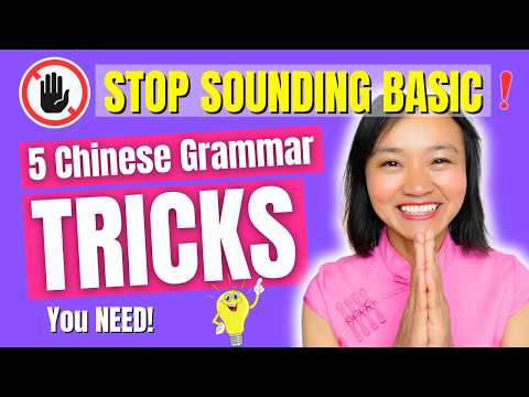 Stop Sounding Like a Beginner! 5 Chinese Grammar Hacks to Upgrade Your Mandarin 🧠✨