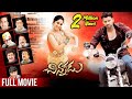 Chinnodu Telugu HD Full Length Movie Sumanth Charmme Kaur Ali Skyvideostelugu