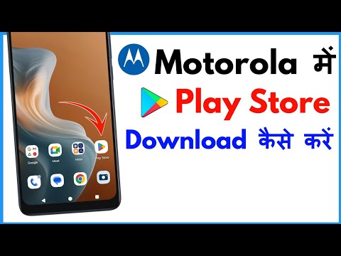 Motorola Mobile Me Play Store Kaise Download Kare | Motorola Play Store Download
