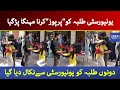 University Of Lahore Viral Video Of Couple Uol Girl Proposal Lahore University Girl Viral Video