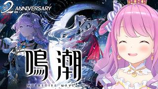 姫森ルーナ - 【 鳴潮 】鳴潮2周年をお祝いするのらあああああ！！！第2章 Ver.2.8 ＃14【姫森ルーナ/ホロライブ】