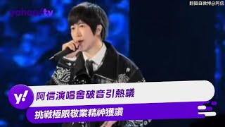 [問卦] 五月天幹嘛不退休啊? 不覺得很難看嗎?