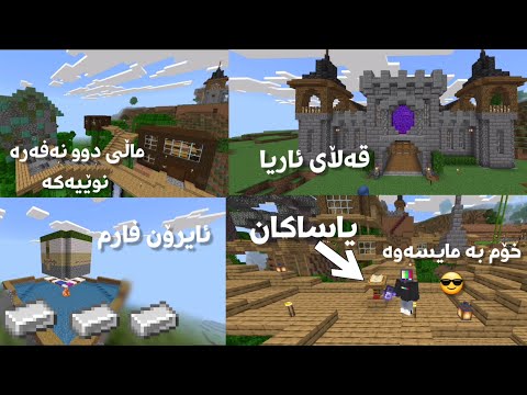 مەیسمان بە دەست هێنا و زۆر شەی تر🤩... Jungala xoshaka#5 / Minecraft kurdish