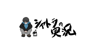 シャトラの実況 のライブ配信