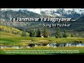 Ya Janmavar Ya Jagnyavar Pushkar