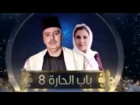 Bab al-Hara - Official Trailer thumbnail