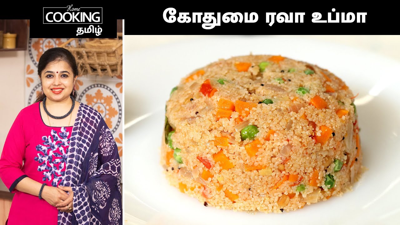 கோதுமை ரவா உப்மா | Wheat Rava Upma In Tamil | Healthy Breakfast Recipes | Broken Wheat Upma Recipe |