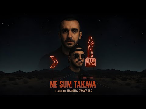 MANOLI$, QVKATA DLG - NE SUM TAKAVA
