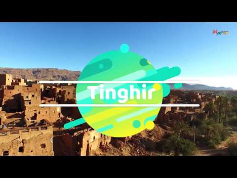 Maroc : Région Drâa Tafilalet Maroc Morocco