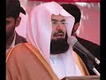 Al Quran By Abdul Rahman Al Sudais Part 2 2