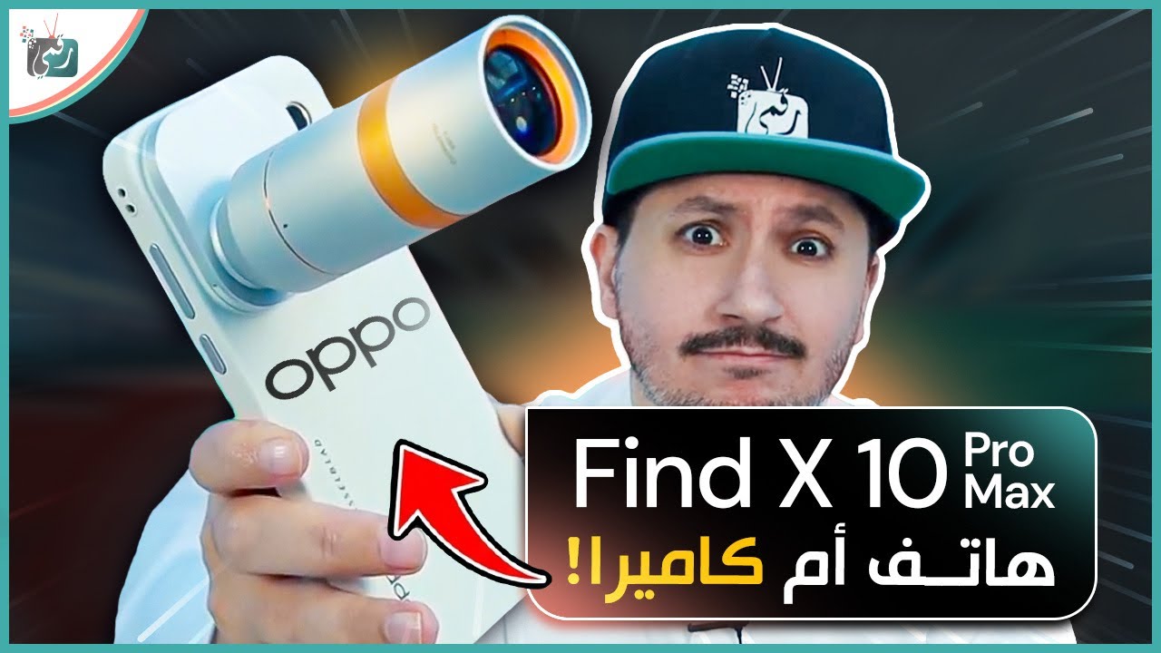 OPPO Find X10 Pro Max 😱 هاتف أم كاميرا احترافية؟ تصميم ثوري وعدسات مذهلة!