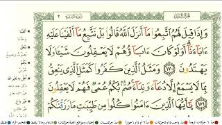 Download the video "ياسر الدوسري الجزء الثاني كامل جودة عالية مكتوبة المصحف الملون بنقاوة عالية HD"