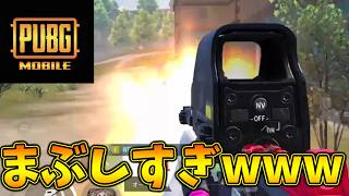 SMGの先端の理想はフラハイです。これだけ覚えて今日は帰ってください。【PUBGモバイル】