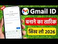 Gmail Id Banane Ka Tarika How To Create Gmail Account Email Id Kaise Banaye