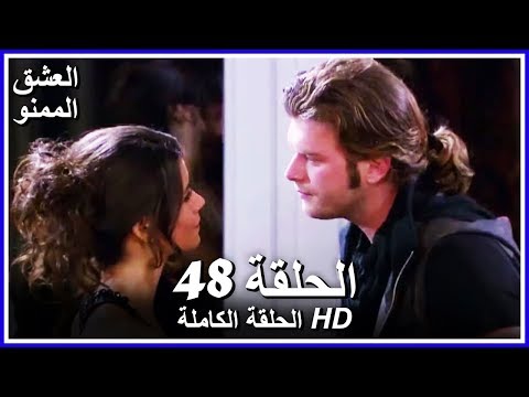 Forbidden Love - Full Episode 48 (Arabic Dubbed)