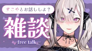 【雑談】げつようびがはじまってしまった……飲酒雑談【健屋花那/にじさんじ】のサムネイル