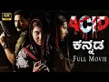 Crime Thriller Kannada Dubbed Acid 4K Full Movie Madhav Chandran Tomin Thomas Navneet Gokul