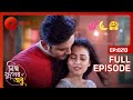 চাঁদনী রাতে পর্ণা সৃজনের আলিঙ্গন Neem Phoole