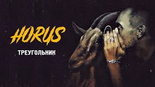 Треугольник song artwork