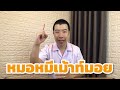 อาการ