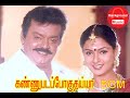 Kannupada Poguthaiya Movie BGM S A Rajkumar