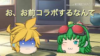 初コラボ！チャンネル登録よろしくね！