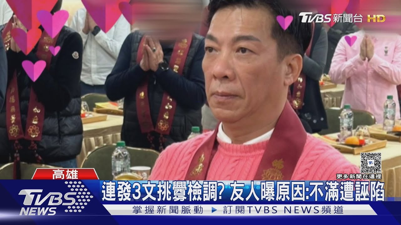 向檢調挑釁?徐少東秋節連3貼文還標地點 友人親曝原因