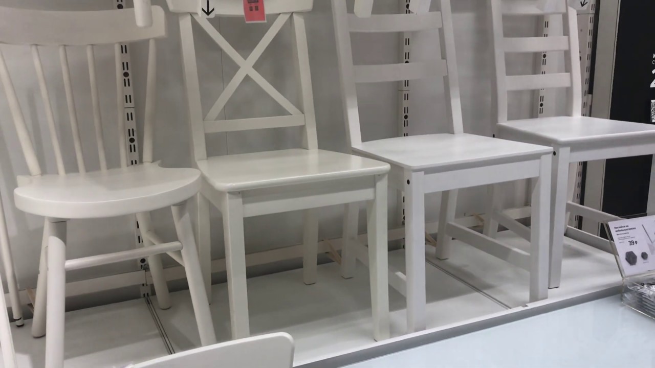 ИКЕА стулья #Ikea #мебель #Икеа