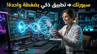 كيف تحول مستنداتك المكتوبة بخط اليد إلى تطبيقات وعروض ذكية ؟