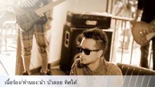 คนเย็นชา – สกายพาส (Sky Pass)