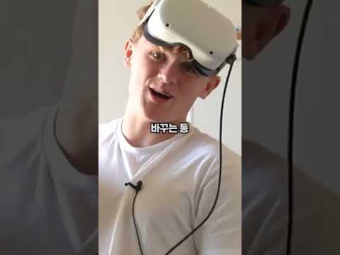 100일 동안 VR을 벗지 않은 유튜버