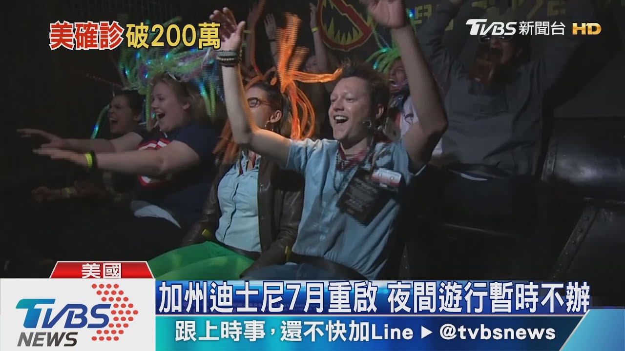 加州迪士尼7月重啟 夜間遊行暫時不辦