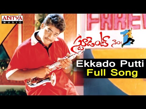 download lagu mp3 mp4 Student No 1 Ekkado Putti Song Lyrics In Telugu, download lagu Student No 1 Ekkado Putti Song Lyrics In Telugu gratis, unduh video klip Download Student No 1 Ekkado Putti Song Lyrics In Telugu Mp3 dan Mp4 Unlimited Gratis