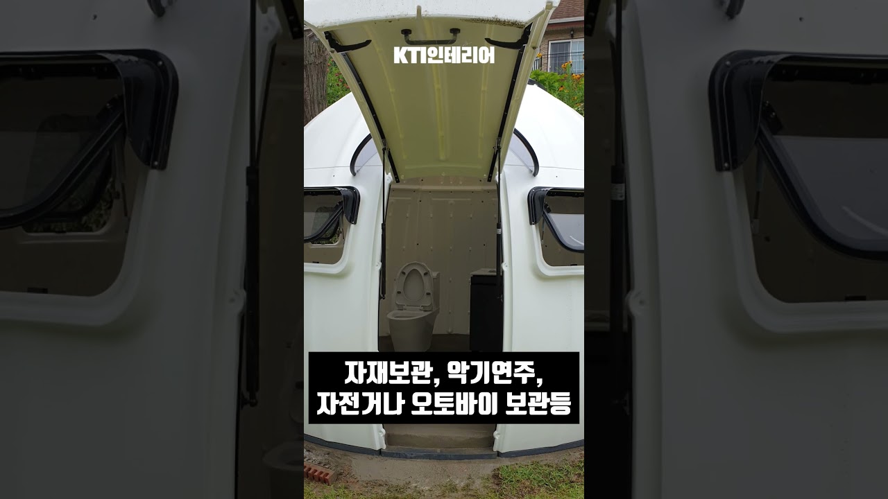 휴게시실 돔하우스 시공