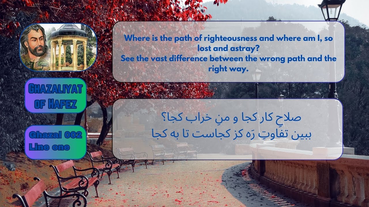 Ghazaliyat of Hafez   Ghazal 002