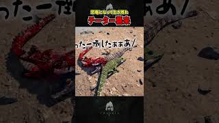 【恐竜として生き残れ】チーター襲来。#theisleevrima #theisle #恐竜 #ゲーム #ゲーム実況#ワニ #デイノスクス