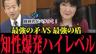 かつての金融のスーパーマンの誘導に財務省タジタジ！しかし、大臣動じずｗ