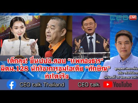 คลิกเพื่อดูคลิปวิดีโอ