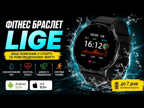 Смарт часы Smart Watch LIGE фитнес браслет трекер умный спортивный круглый Bluetooth звонки оповещения Android iOS - фото 1 - id-p2249134134