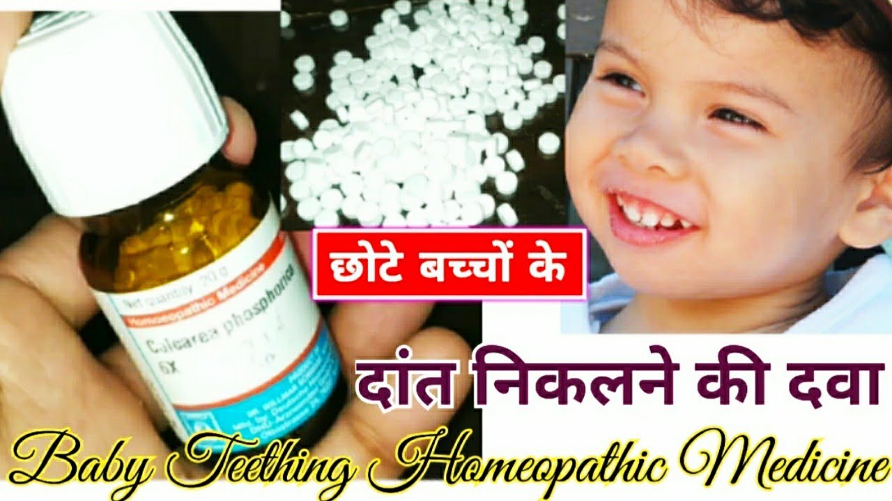 Calcarea Phosphorica 6x Uses And Dosage For Babies In Hindi | Homeopathic Medicine