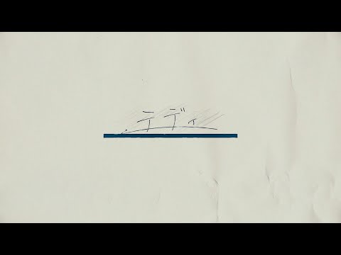 Video thumbnail for テディ (Teddy)