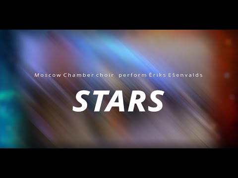 Moscow Chamber Choir - Stars (composer -  Ēriks Ešenvalds)
