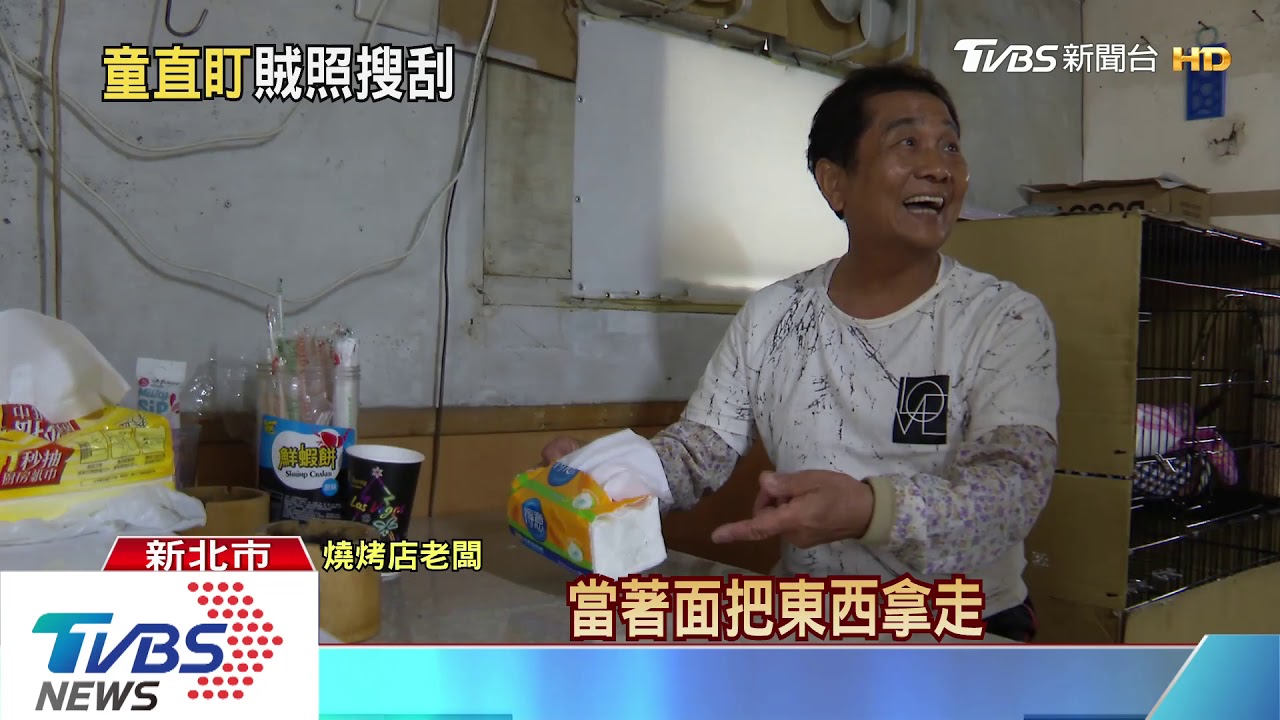媽媽去哪？賊偷燒烤店　4歲童盯著照下手