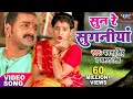 सुन रे सुगनिया बंद बा दुकनिया Pawan Singh Akshara Su
