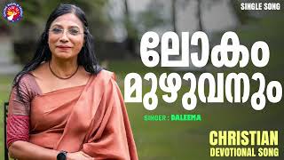 Download lagu Lokam Muzhuvanum | Daleema | Praise and Worship Songs Malayalam | Christian Songs Malayalam mp3