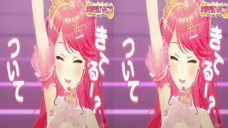 【#SBS3D】「サキミダレアッパレード♪」【#さくらみこVR】