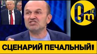 ОТМЕНА САНКЦИЙ ДЛЯ РОССИИ?