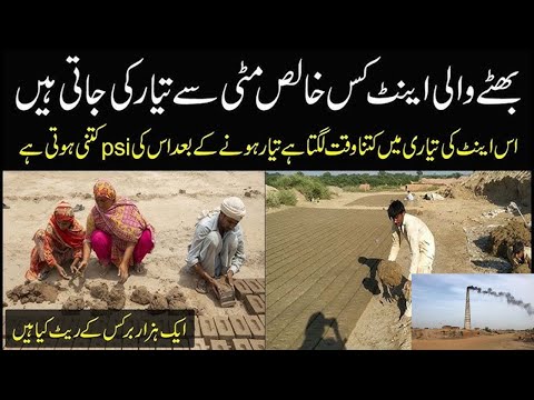 Amazing Handmade Making Process Of BRICKS In Kiln| How BRICKS are Made in Pakistan II Happy Family