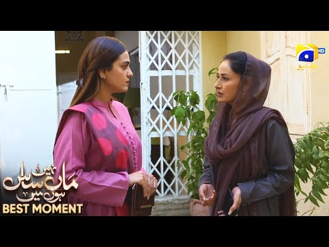 Maa Nahi Saas Hoon Main Episode 120 | 𝐁𝐞𝐬𝐭 𝐌𝐨𝐦𝐞𝐧𝐭 𝟎𝟑 | Hammad Shoaib - Sumbul Iqbal | Har Pal Geo